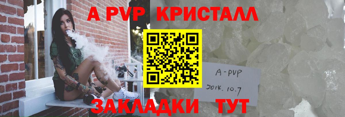 APVP  Вход с VPN  Бутурлиновка  A PVP СК КРИС  Alpha PVP VHQ 