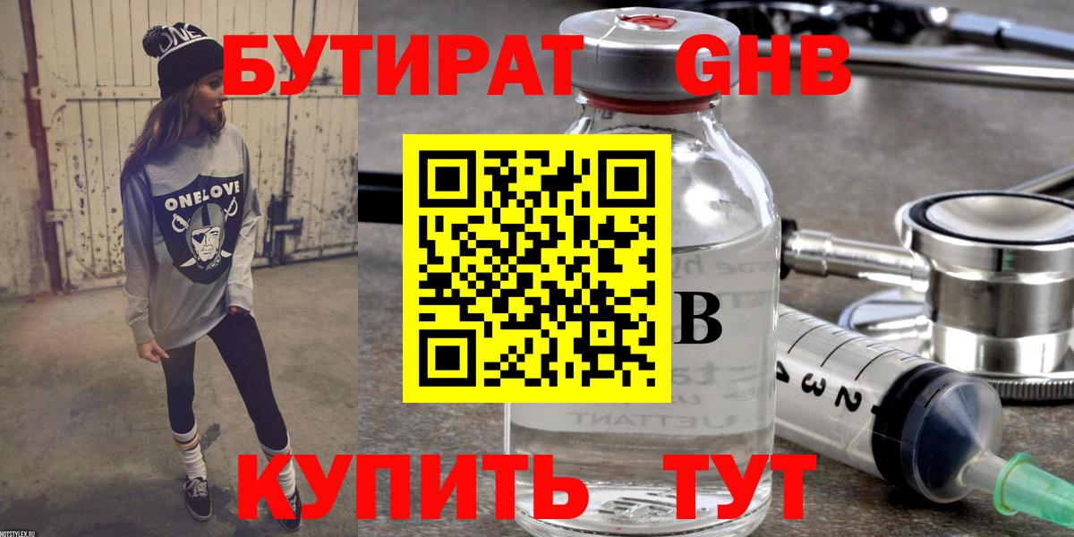 Бутират буратино  Вход с VPN  Бутурлиновка 