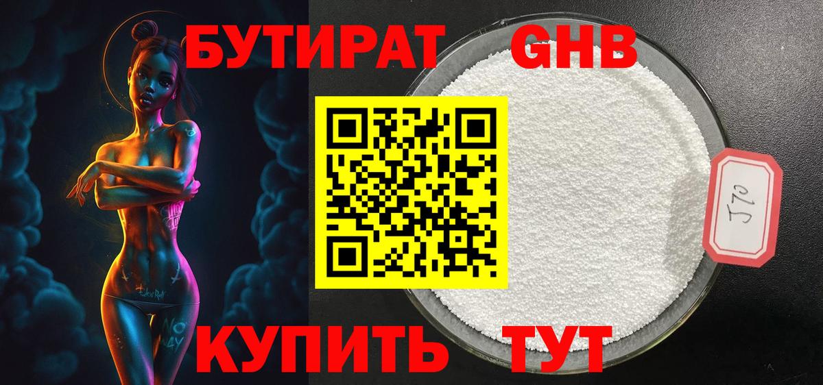 Бутират оксана Бутурлиновка