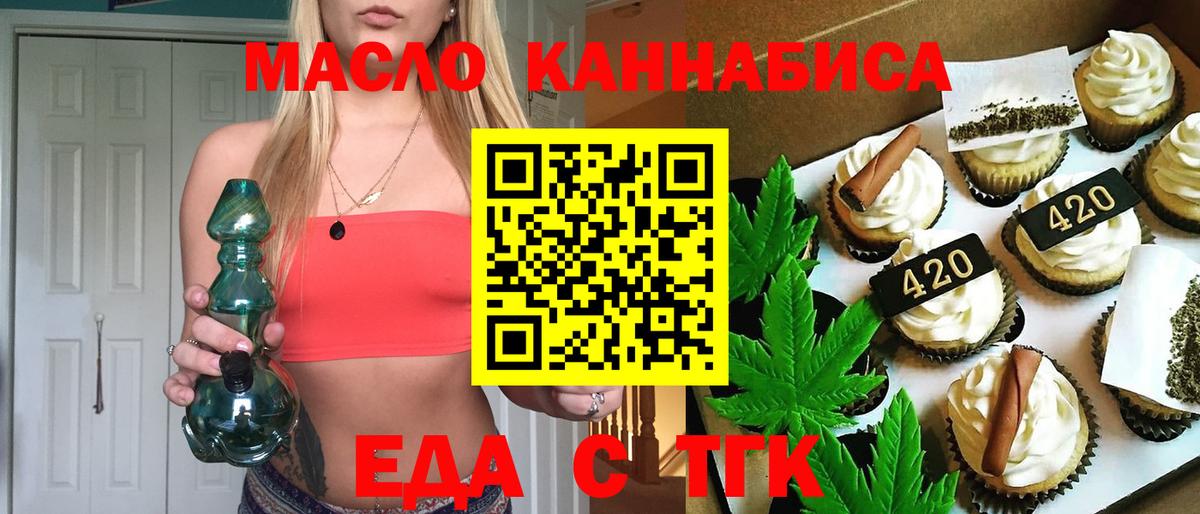 Бутурлиновка  Печенье с ТГК марихуана  Вход с VPN 