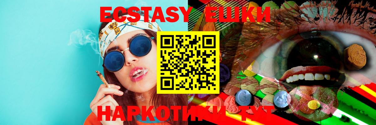 Ecstasy MDMA  Вход с VPN  Бутурлиновка 