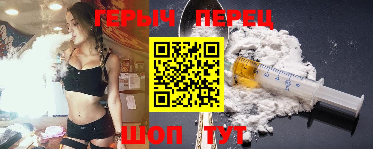 ГЕРОИН VHQ  Вход с VPN  Бутурлиновка 
