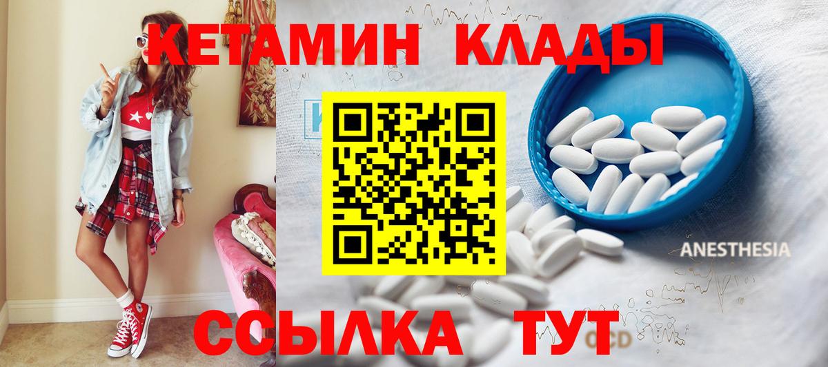 Кетамин VHQ  Вход с VPN  Кетамин VHQ  ОМГ ОМГ   Бутурлиновка 