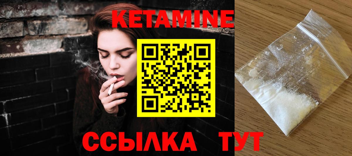 КЕТАМИН VHQ Бутурлиновка