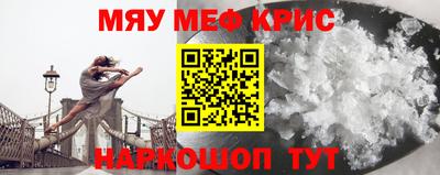 мефедрон Гагарин