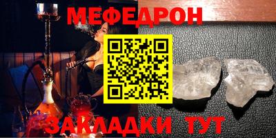 мефедрон Гагарин