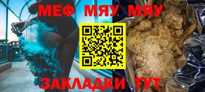 мефедрон Гагарин