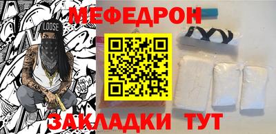 мефедрон Гагарин