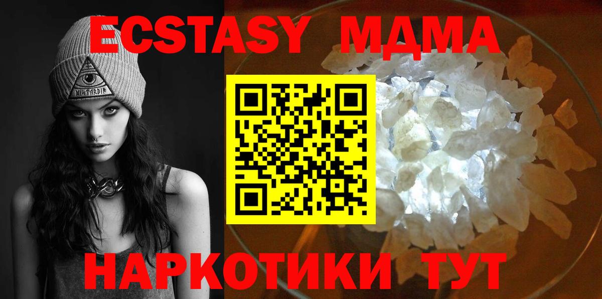 МДМА VHQ  Вход с VPN  Бутурлиновка  MDMA VHQ 