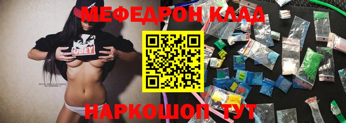 Меф мяу мяу кристаллы Бутурлиновка