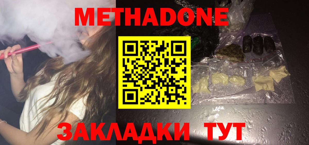Метадон кристалл  Вход с VPN  мега онион  Бутурлиновка 