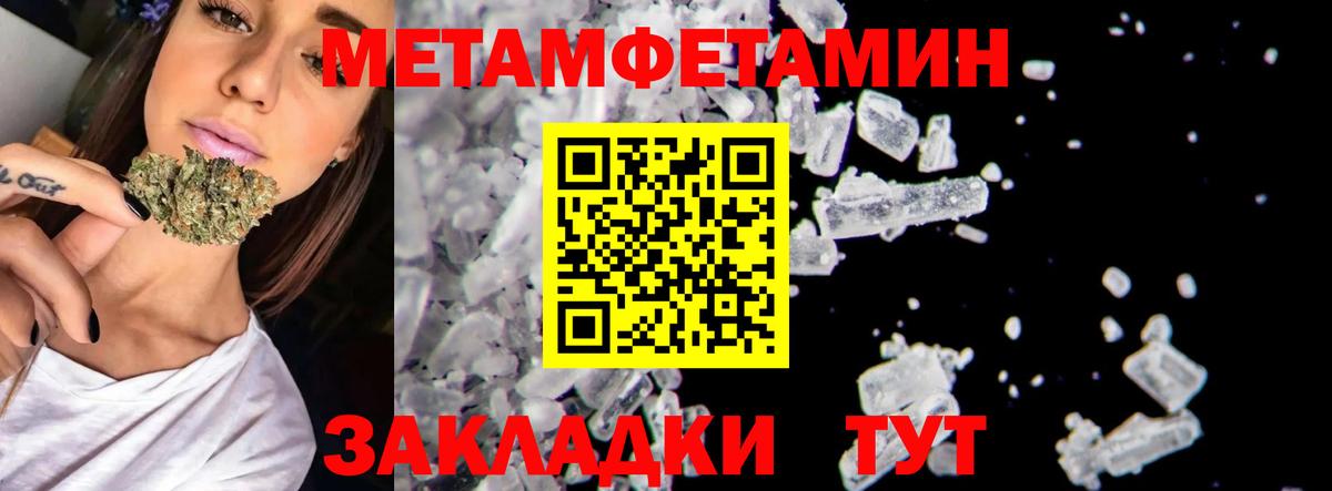 Первитин мет Бутурлиновка