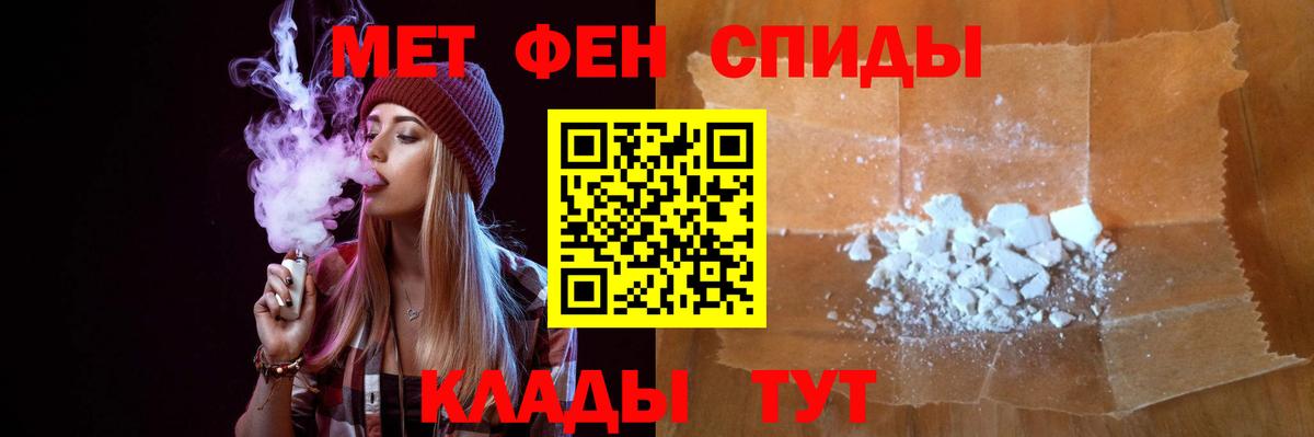 Метамфетамин кристалл  Первитин  Бутурлиновка  Вход с VPN 