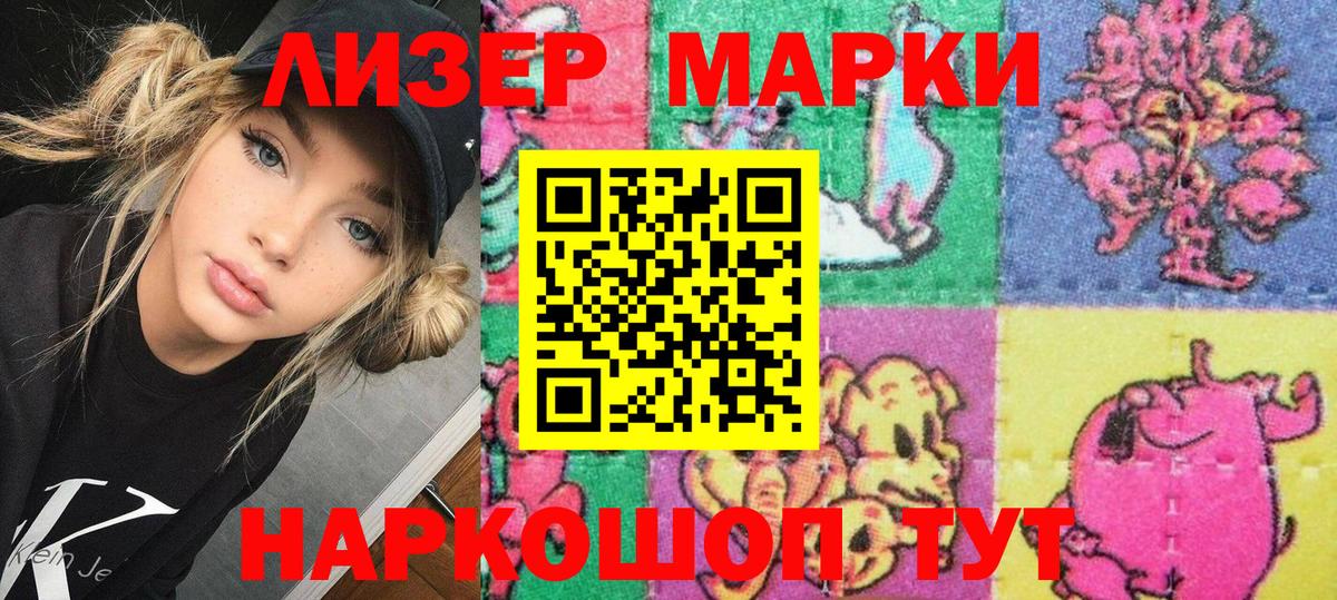 Марки 25I-NBOMe 1,8мг Бутурлиновка