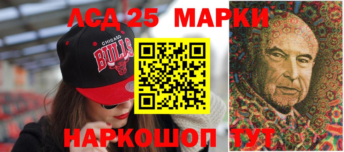 Марки 25I-NBOMe  Марки N-bome 1500мкг  Вход с VPN  Бутурлиновка 