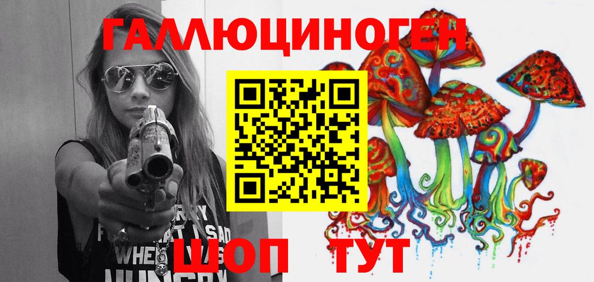 Псилоцибиновые грибы прущие грибы Бутурлиновка
