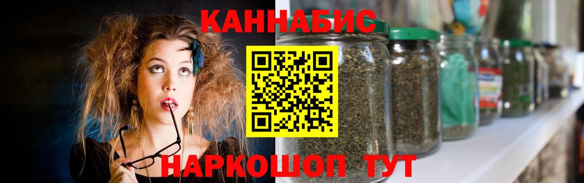 Каннабис марихуана Бутурлиновка